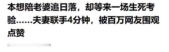 4月29号报道，海南的沙滩上，一名30岁女子溺水被抬上岸，心跳呼吸全无，口吐白沫