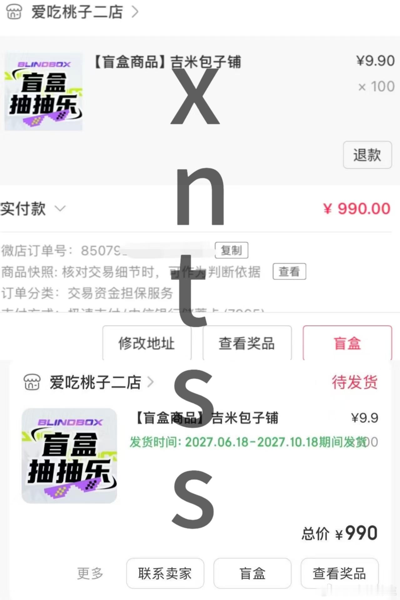 ✅三位皮下一起抽了120抽➕一只娃 
