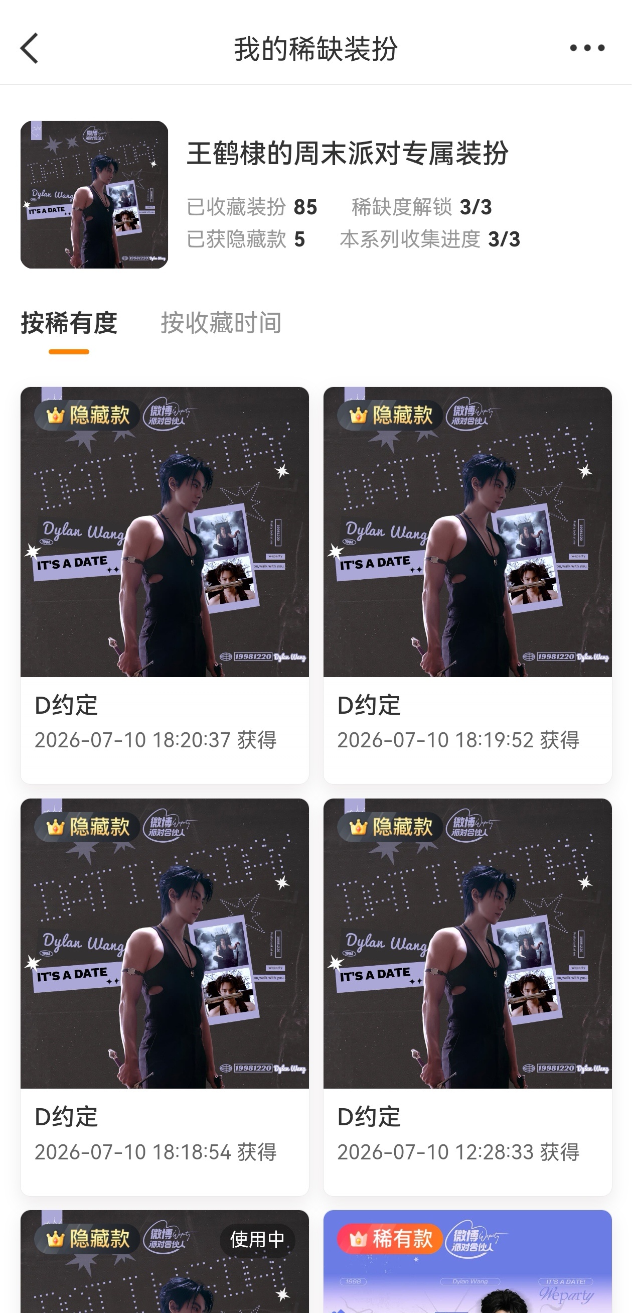 这个号还有4个隐藏谁收赌狗回点血继续抽 