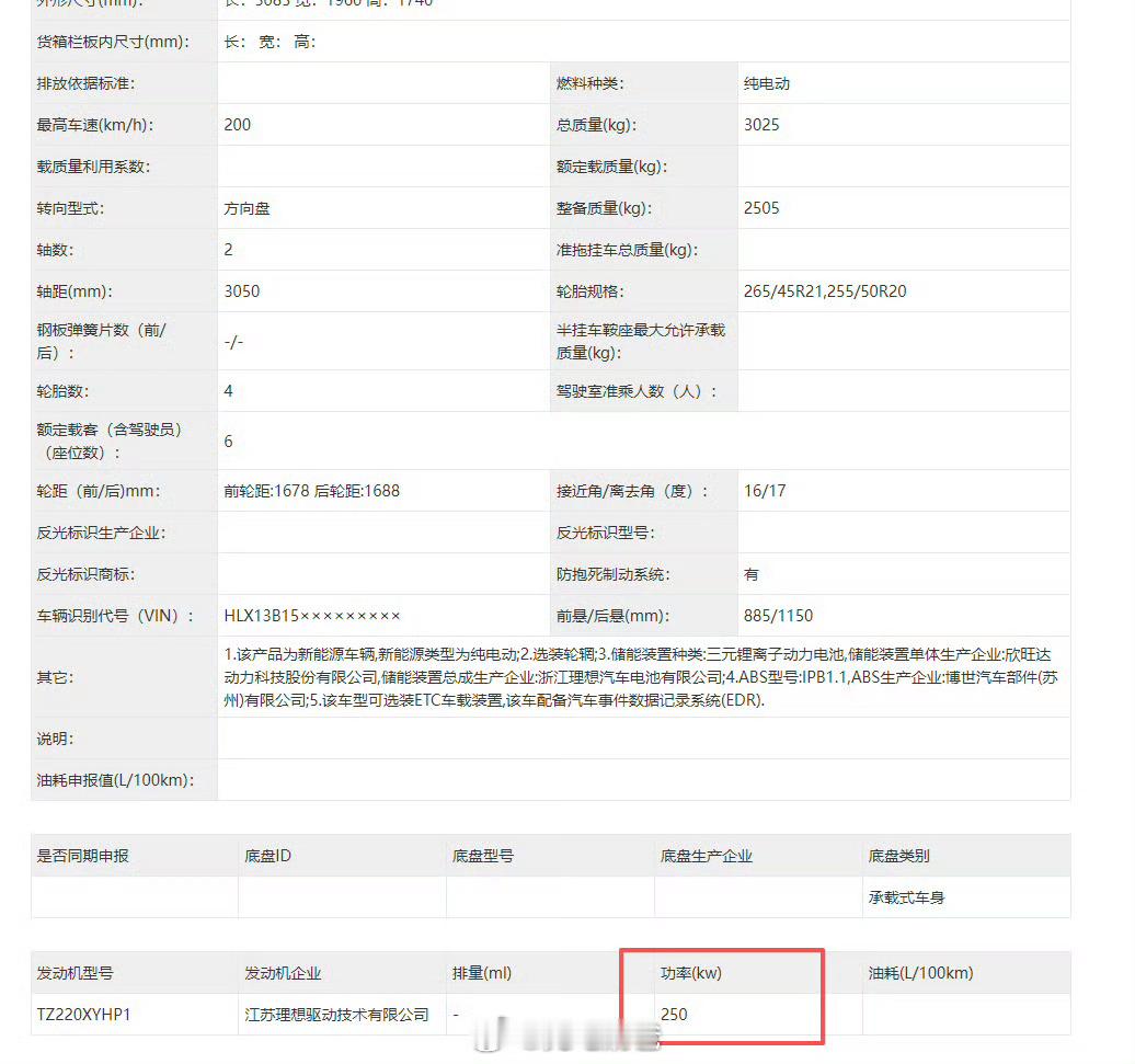 关于理想i8的改款信息少说了两点1、前备箱这次要有了2、后驱版用的电池可以叫做 