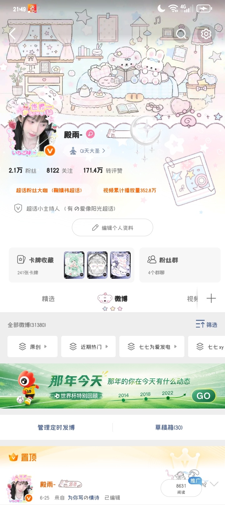 紫啧们来互动～～（气泡音） 