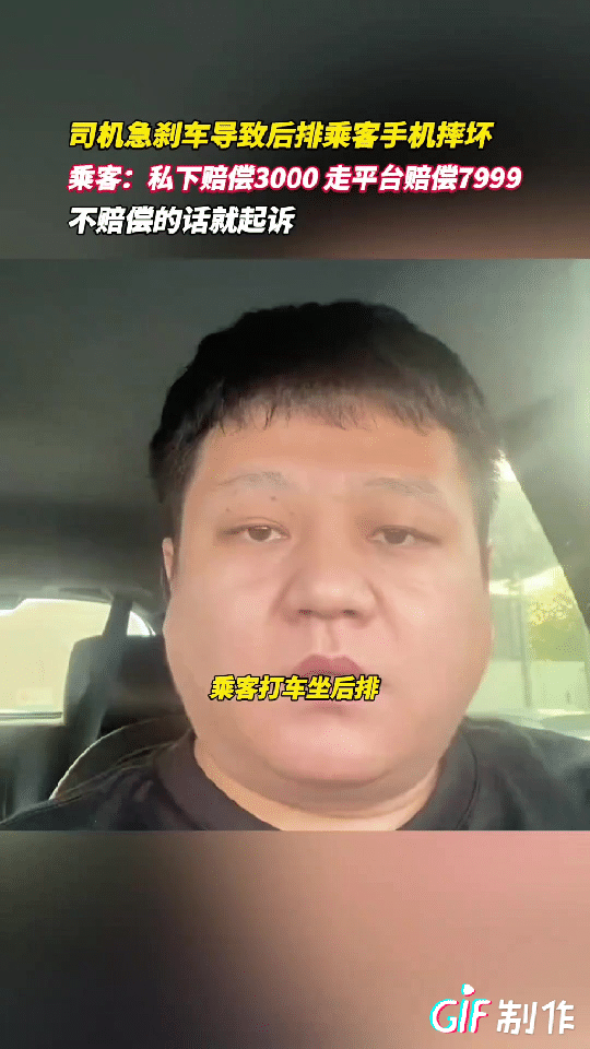 广东一司机接到一个男子并提醒他上车系好安全带，万万没想到男子落座后并没有系安全带