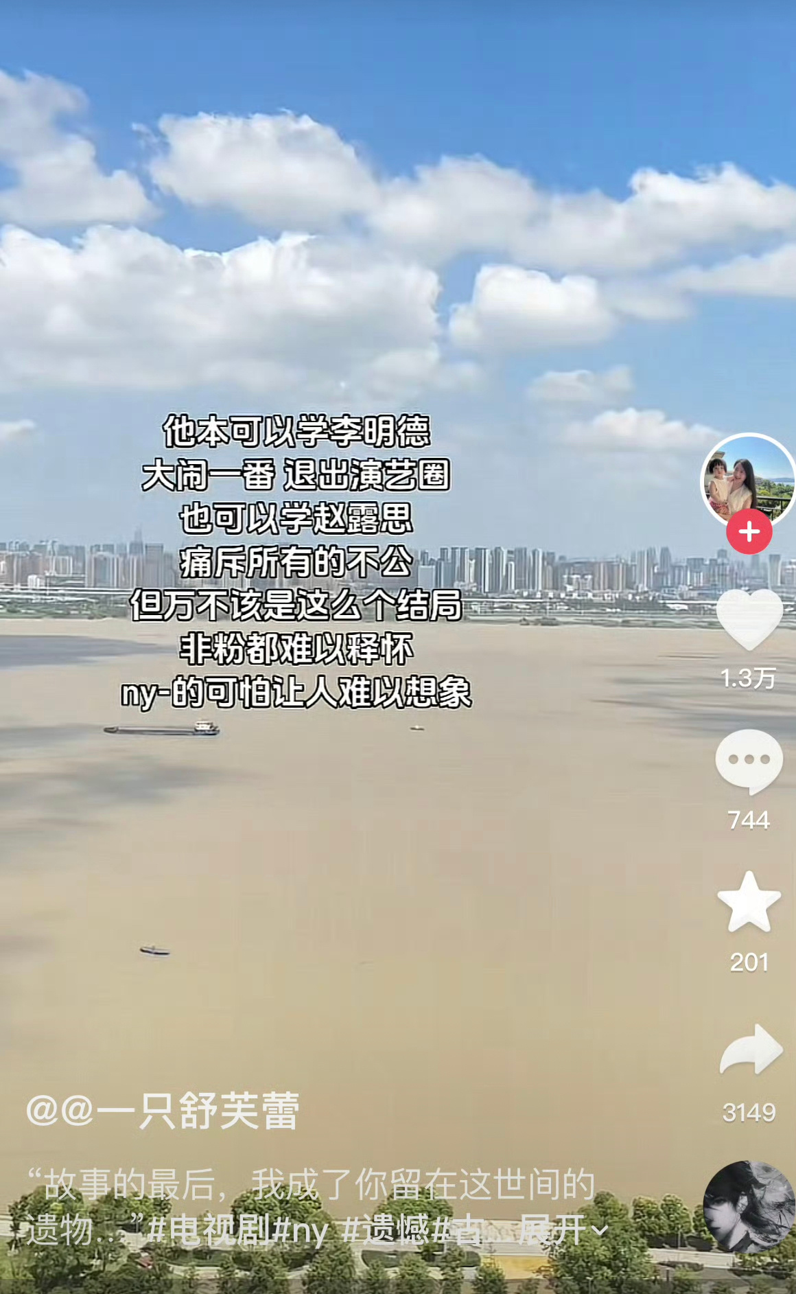 们抖人就这样… ​​​