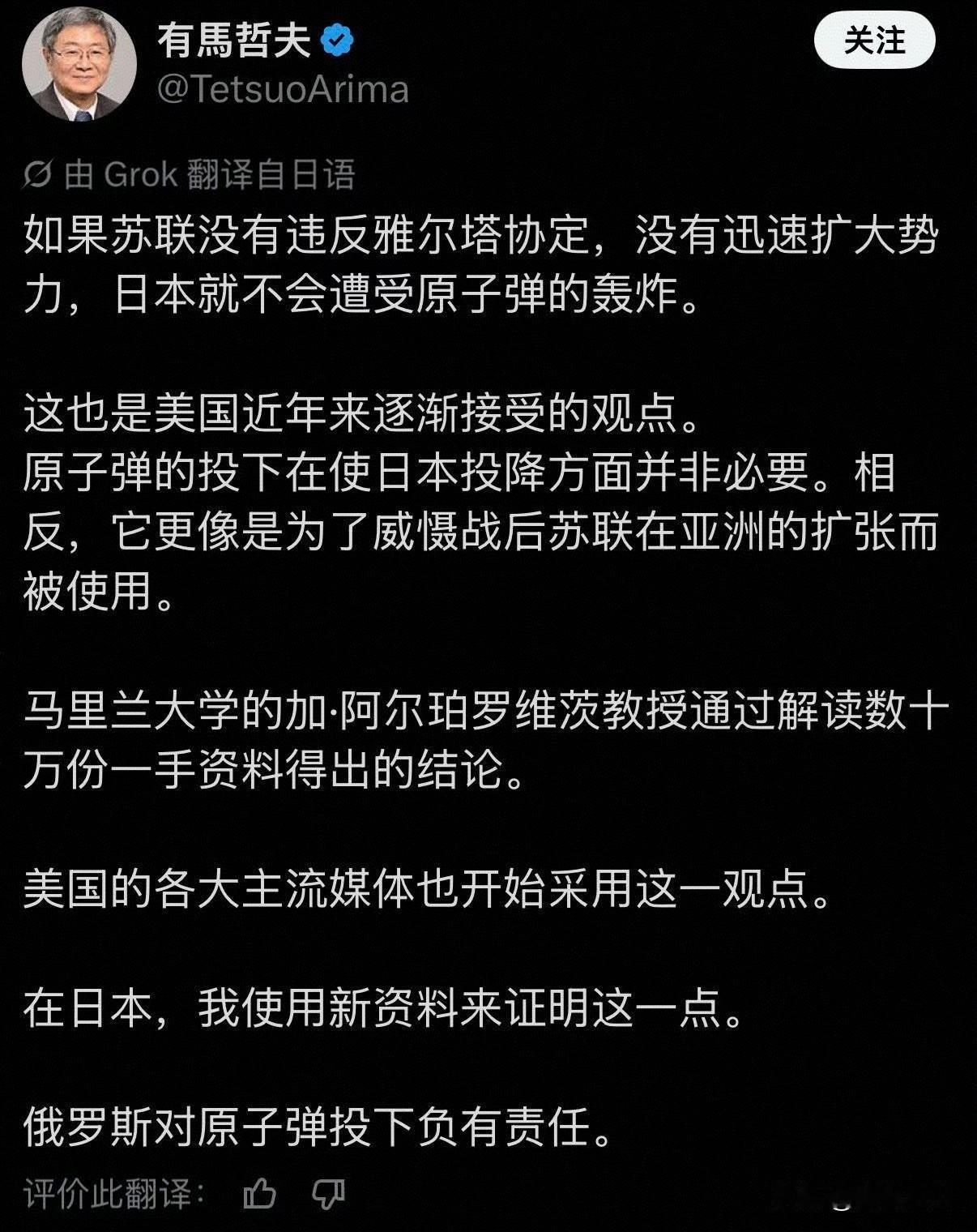 日本教授：美国之所以用原子弹炸日本，是因为苏联……
原子弹是美国投的，锅是俄罗斯