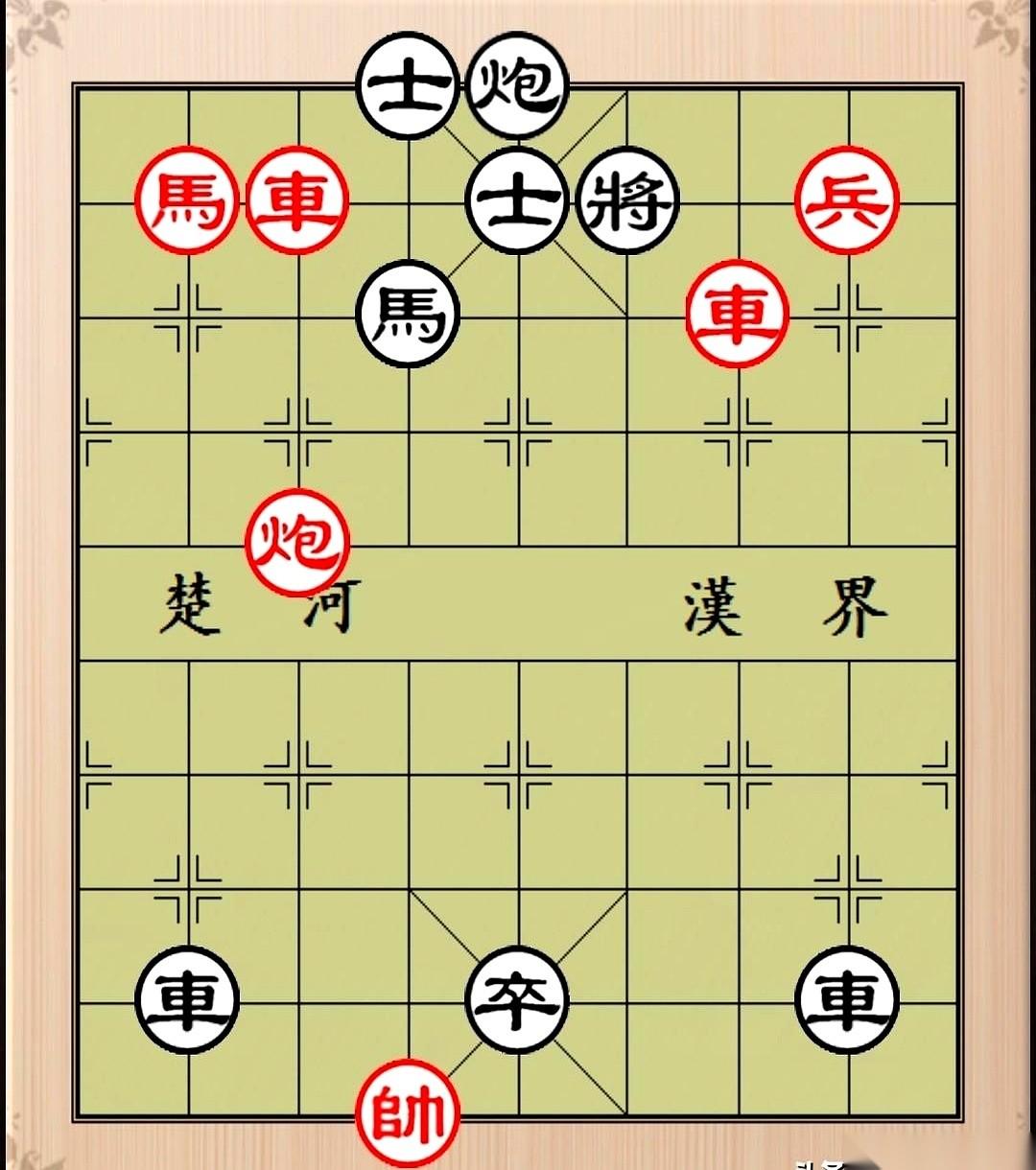 这盘清明残局，红方起手。
别看棋盘上红方只剩几个残兵，对面的黑方已经摆好了口袋阵