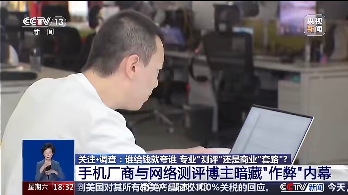 好难猜啊、那个手机厂呢？有知道的吗？？？央视曝手机测评作弊乱象