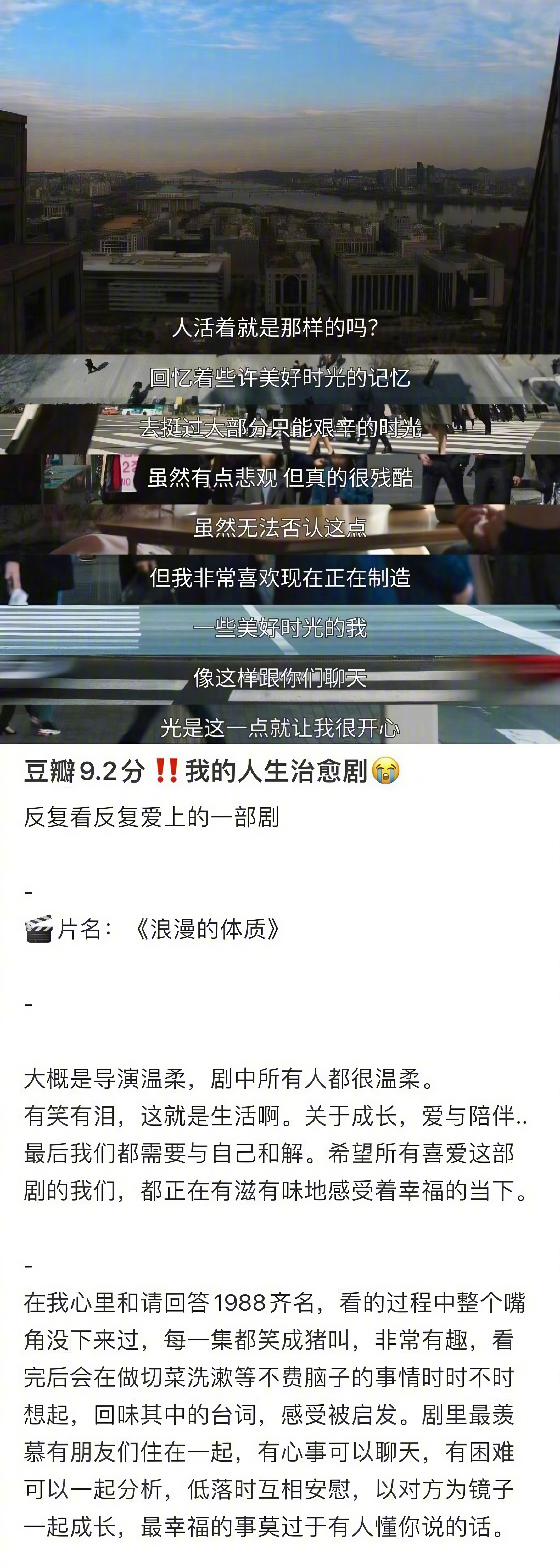 不愧是人生的治愈神剧！ [求关注][拜托][点赞] ​​​