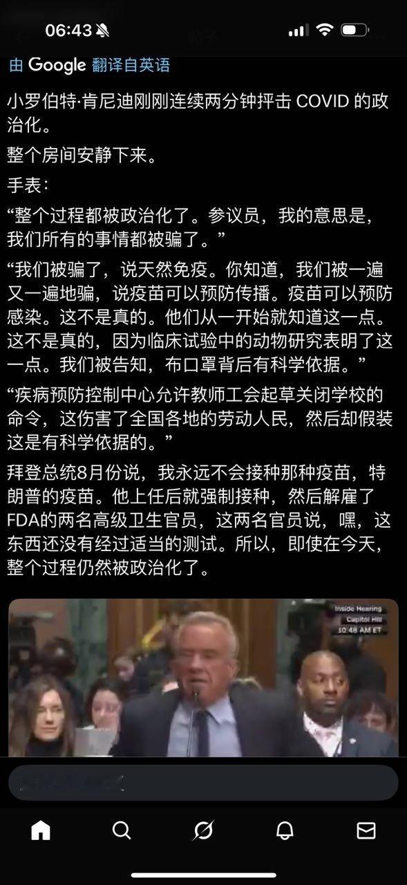 肯尼迪谈拜登对疫苗的前后矛盾行为。 ​​​