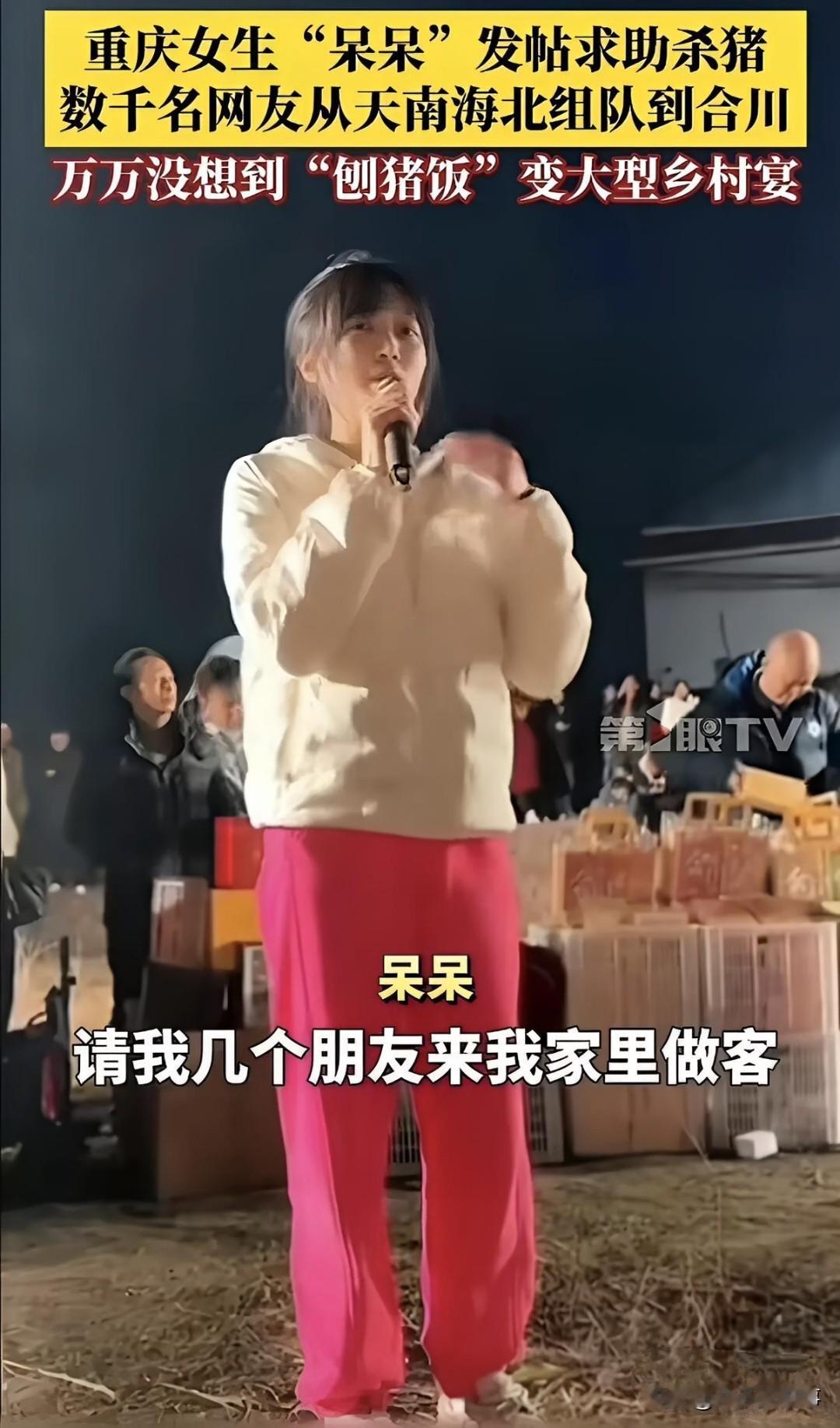 “赔了”两头猪，火了一座城。重庆女孩呆呆成了2026年首个火遍全网的人。
起初，