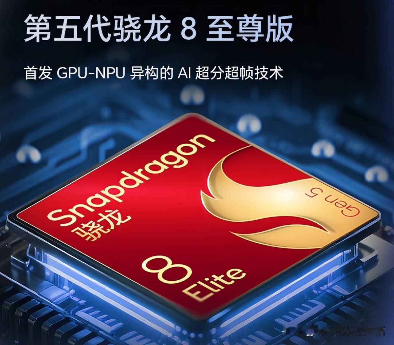 翻高通骁龙8系这八年的迭代，从"挤牙膏式"小升级，到今年2nm、3nm、4nm好