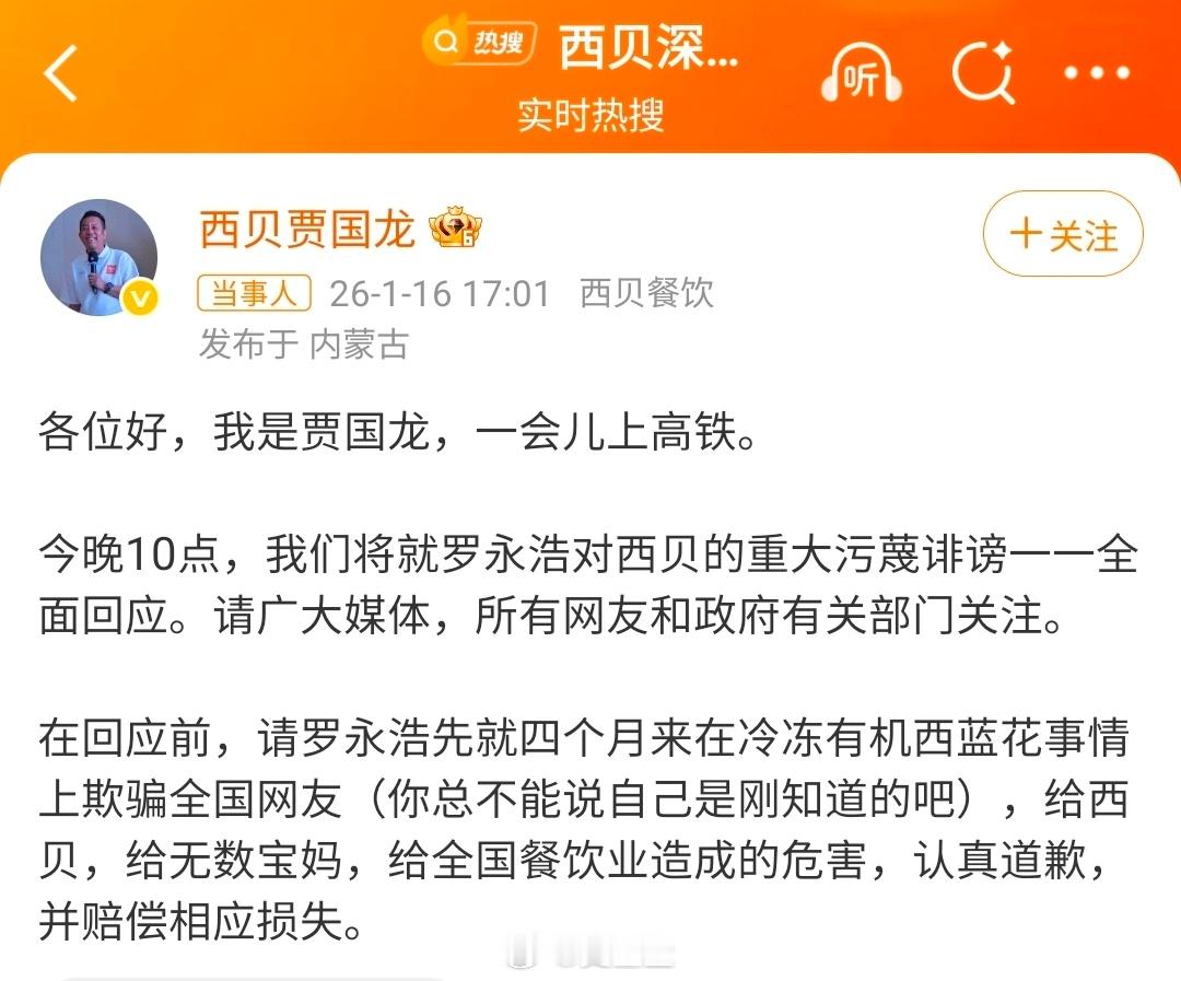 贾国龙今晚10点全面回应都十点四十多了，他俩这是还没开掐吗？ 