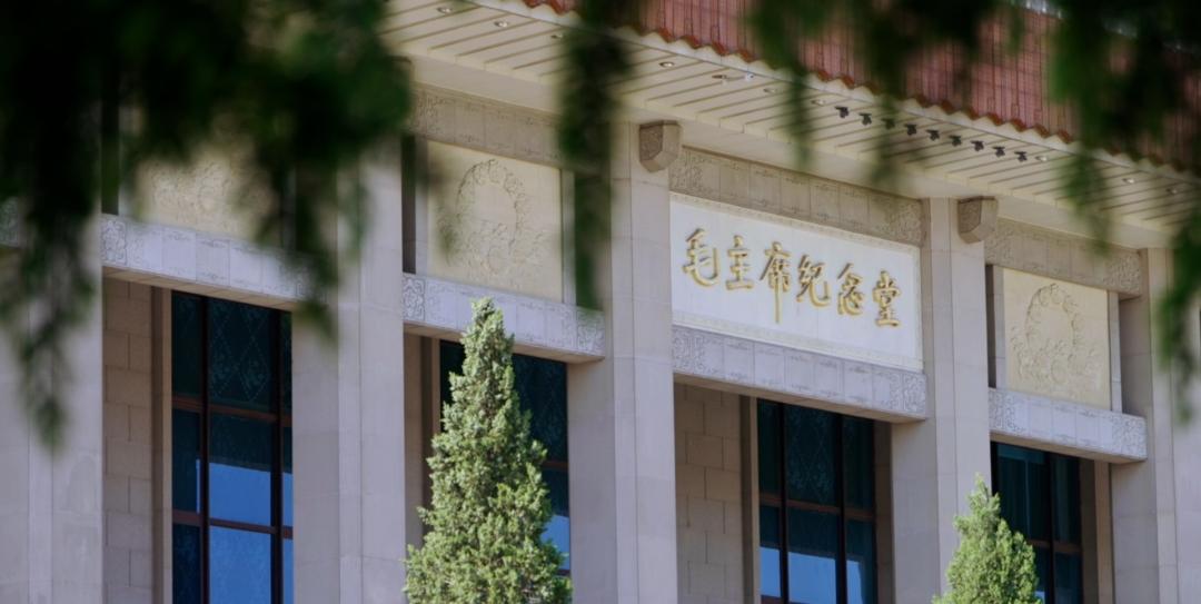 2025年12月26日是毛主席诞辰132周年纪念日！我们永远缅怀伟人[祈祷]