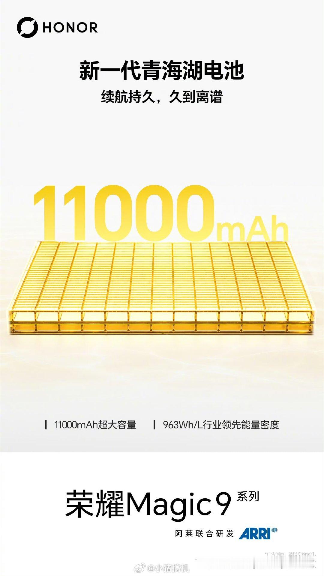 荣耀发布新一代青海湖刀片电池荣耀发布新一代青海湖刀片电池，把硅含量冲到40%，能