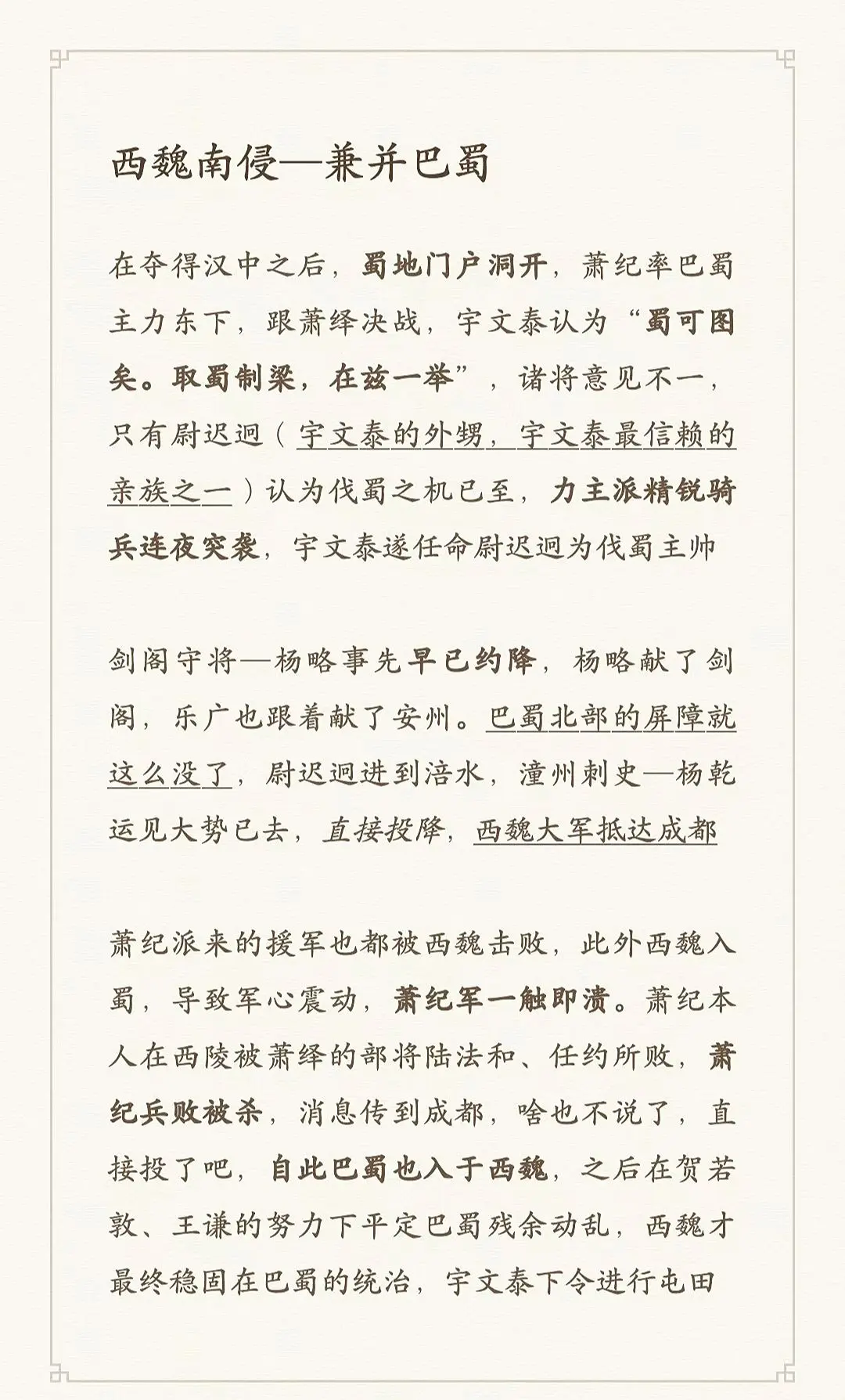 西魏权臣—宇文泰。