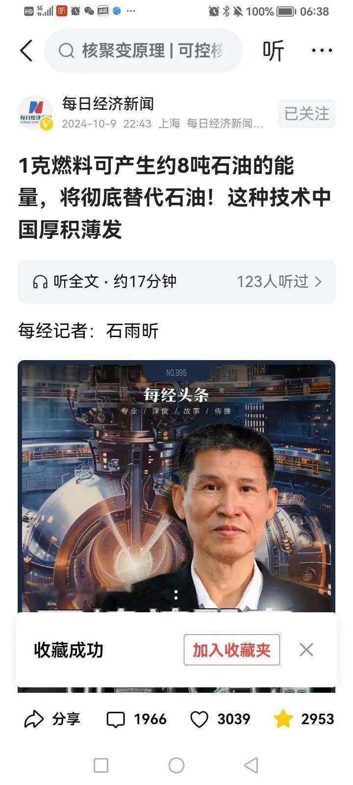 可控核聚变有望彻底解决能源问题，让人类摆脱能源匮乏，获得能源的自由和解放，空气合