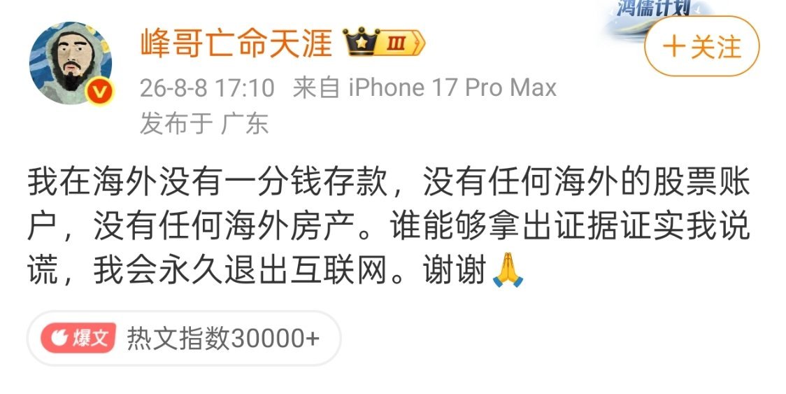峰哥实名举报汪海林，这是发生什么了？ 