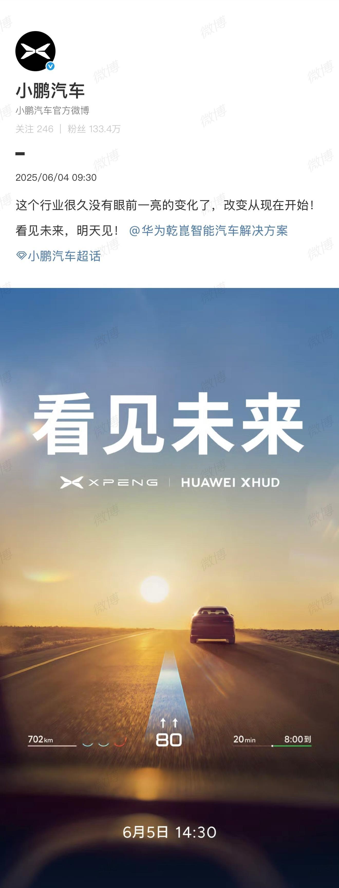 小鹏的AR-HUD竟然是华为的解决方案？那你们说这个HUD好不好用呢？[并不简单
