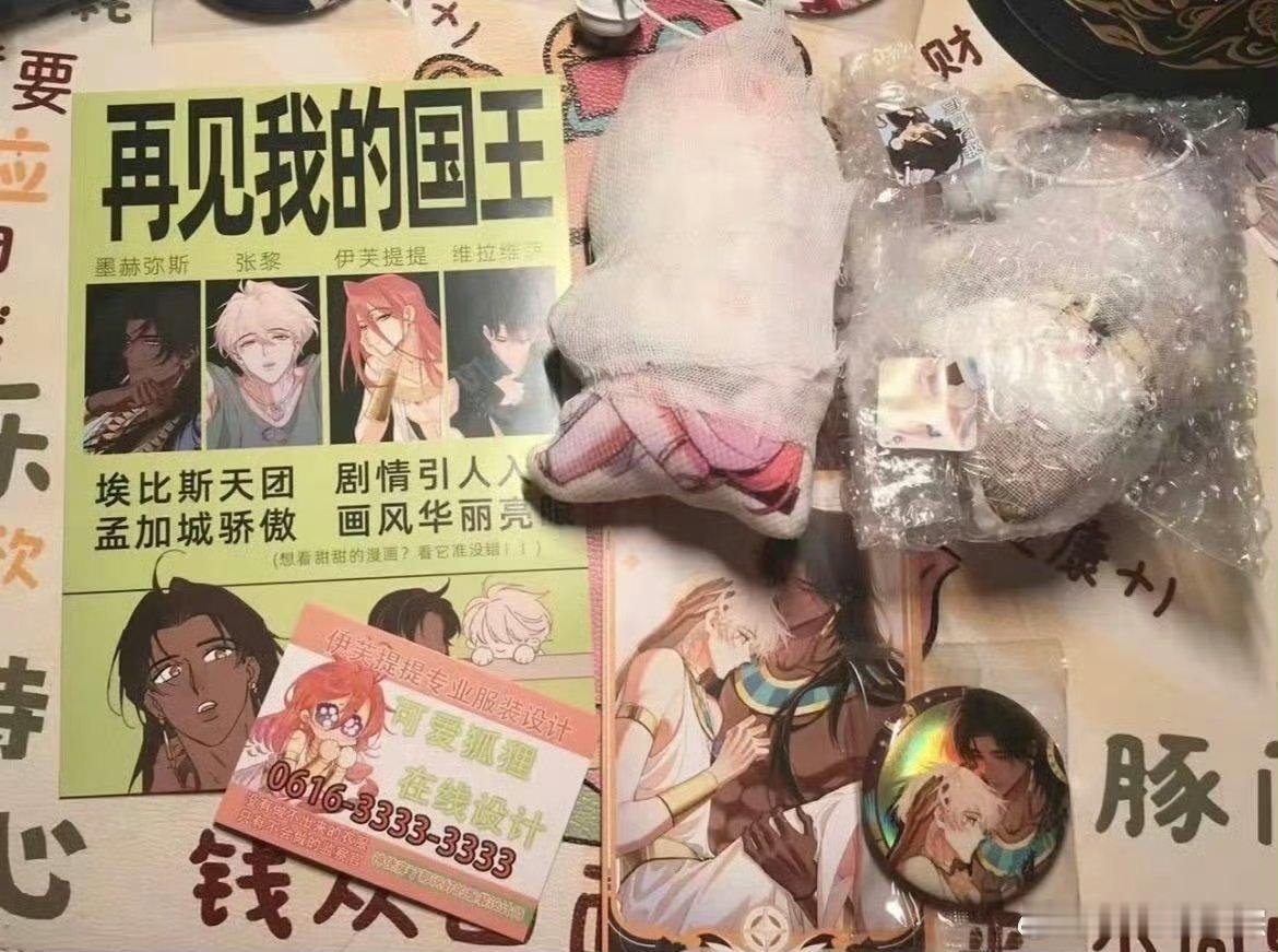 第一次看见用木乃伊方式包谷子  谷圈在古埃及文物展有作为，木乃伊式打包周边独特。