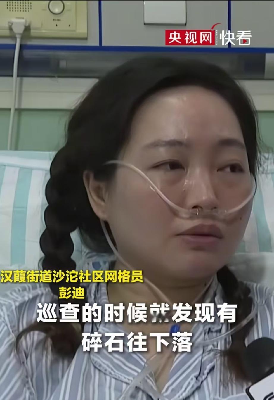 彭水的网格员彭迪，在病床上讲述山体崩塌的经过时哭了！
 
彭迪梳着两条麻花辫，鼻