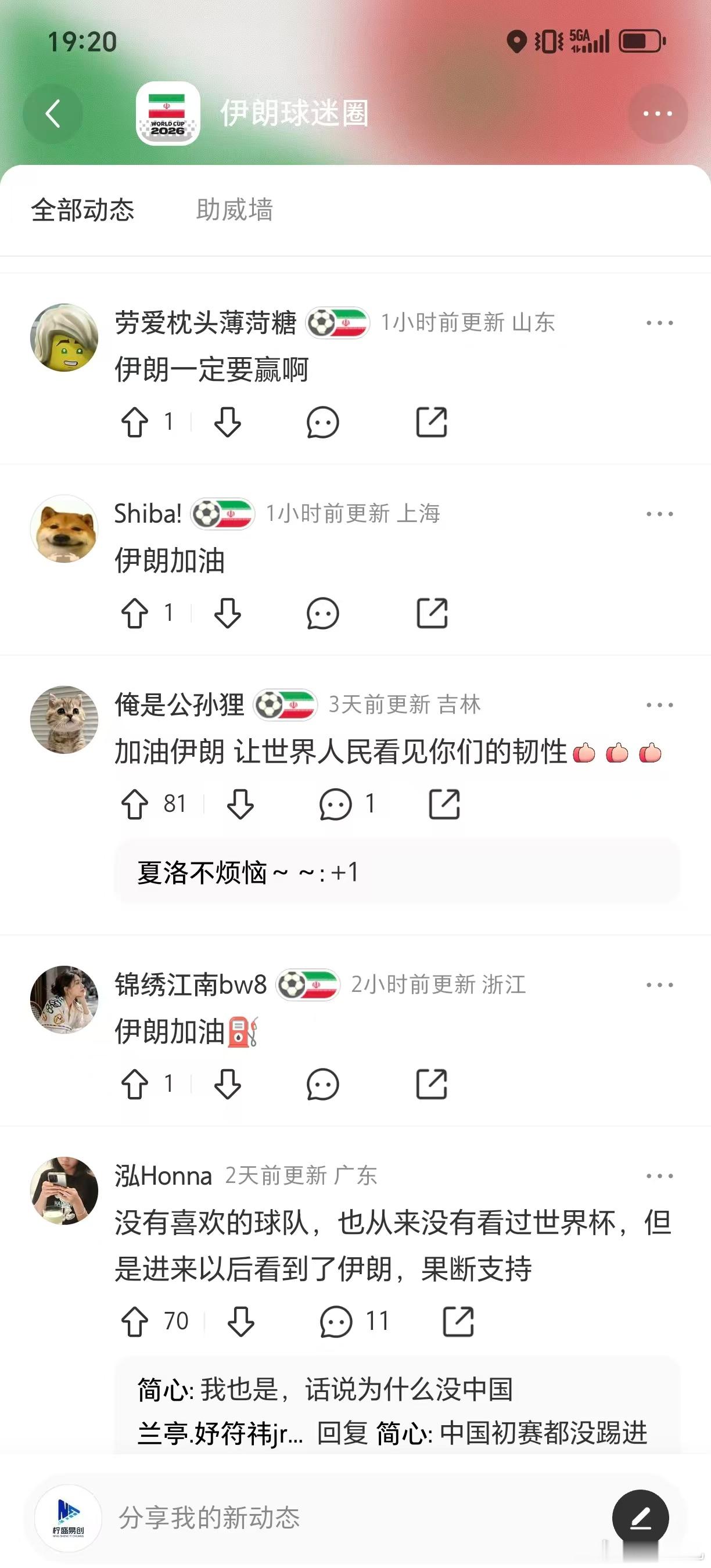 伊朗队被勒令离开美国真的很想要为伊朗队发个声，球员们在比赛场上真的是很辛苦了，怎