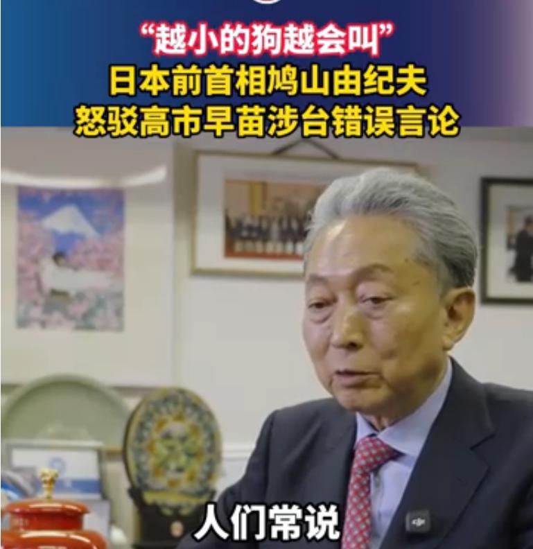 政治家与政客就是不一样！

11日， 日本前首相、政治家鸠山由纪夫接受知名博主@