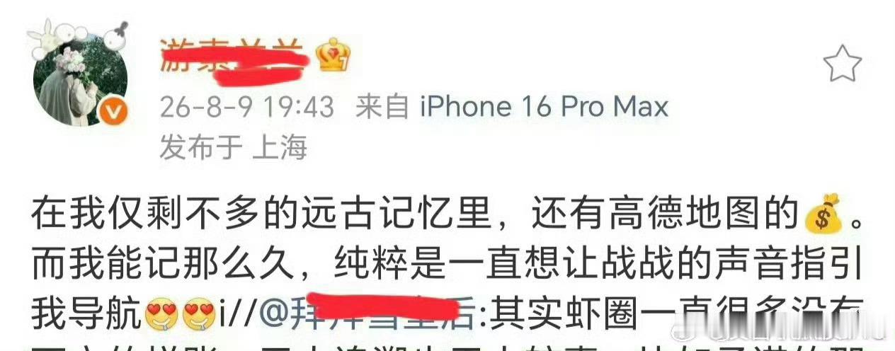 噗哈哈哈。这招是捞奶自曝。高德的钱和奖励是直接打给的捞奶们怀疑的话自己去问影音会