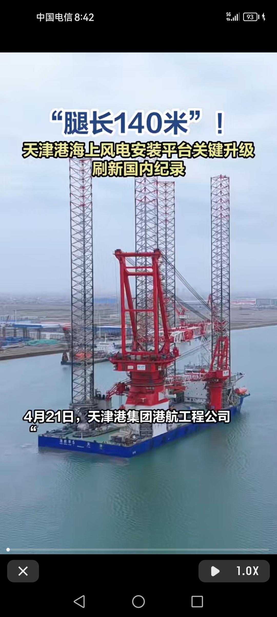 好家伙，天津港自航自升式海上风电安装平台“港航平5”完成关键升级，桩腿长度达到了