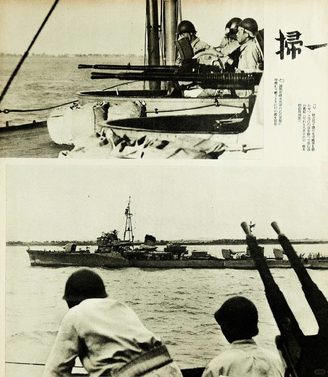 日本画报中的侵华战争：进犯武汉与发现煤矿