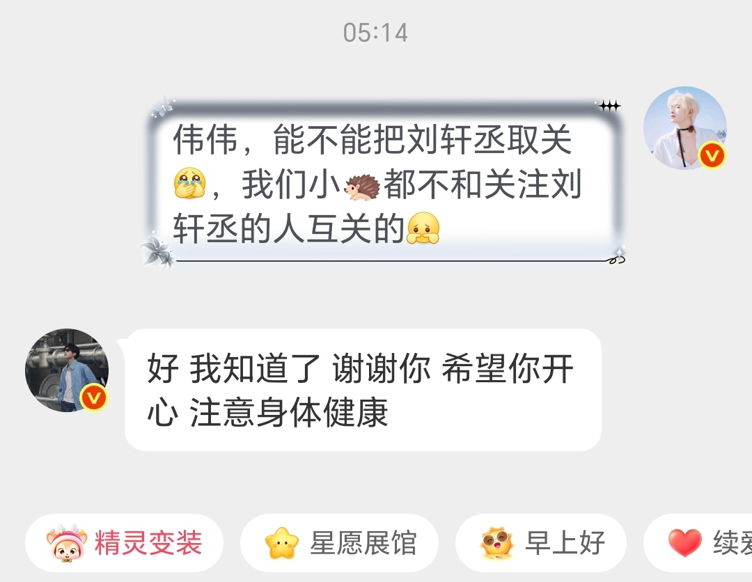 他说他知道了