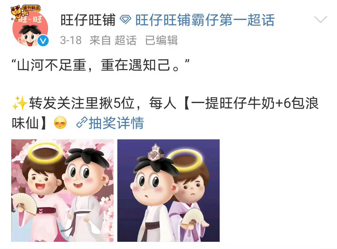 龚俊 cpf 🍊  山河令 喝旺仔牛奶长大的张老师和爱吃浪味仙的龚老师甜甜蜜蜜