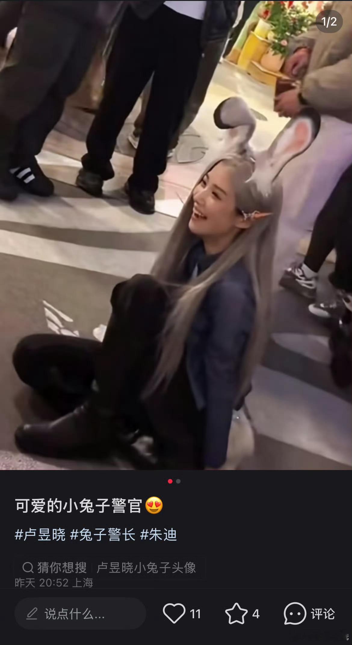 卢昱晓cos朱迪警官全世界都在偶遇卢昱晓