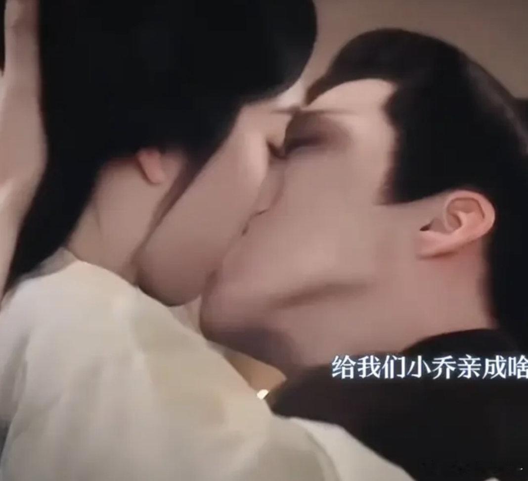 折腰圆房拍的好细节，我的妈，粉丝能接受吗？ ​​​