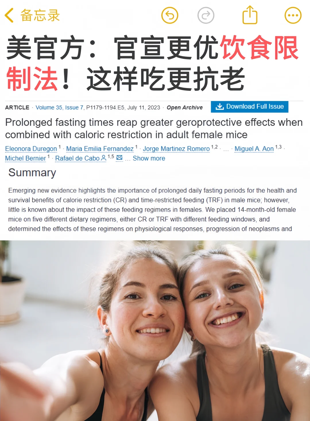 美官方：官宣更优饮食限制法！这样吃更抗老