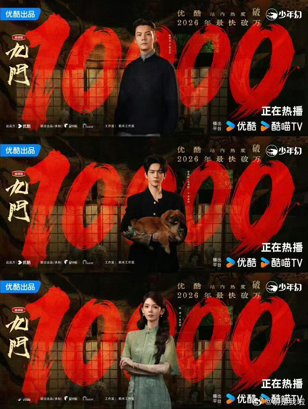 九门口碑爆了九门从7.30开播仅两天就破万成为优酷今年最快破万的剧集 这含金量还