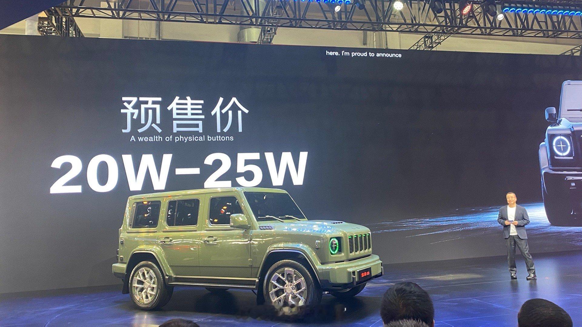 2026北京车展 北京 81 预售价：20-25 万。北京车展潮这看308_IO