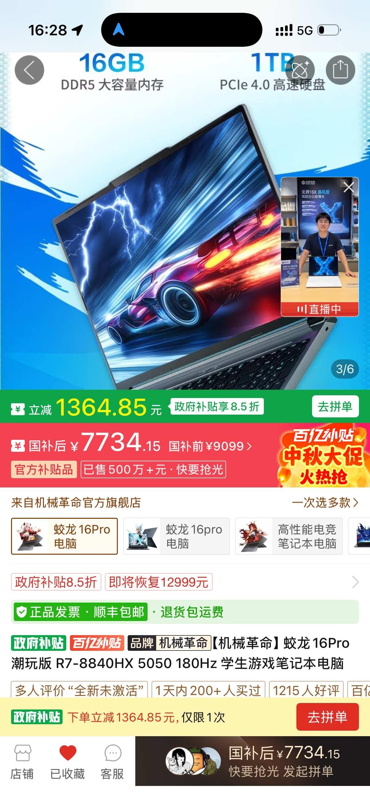 机械革命这个值得买吗
电脑 电脑小白 机械革命
财管专业，平时不打游戏喜欢剪辑视