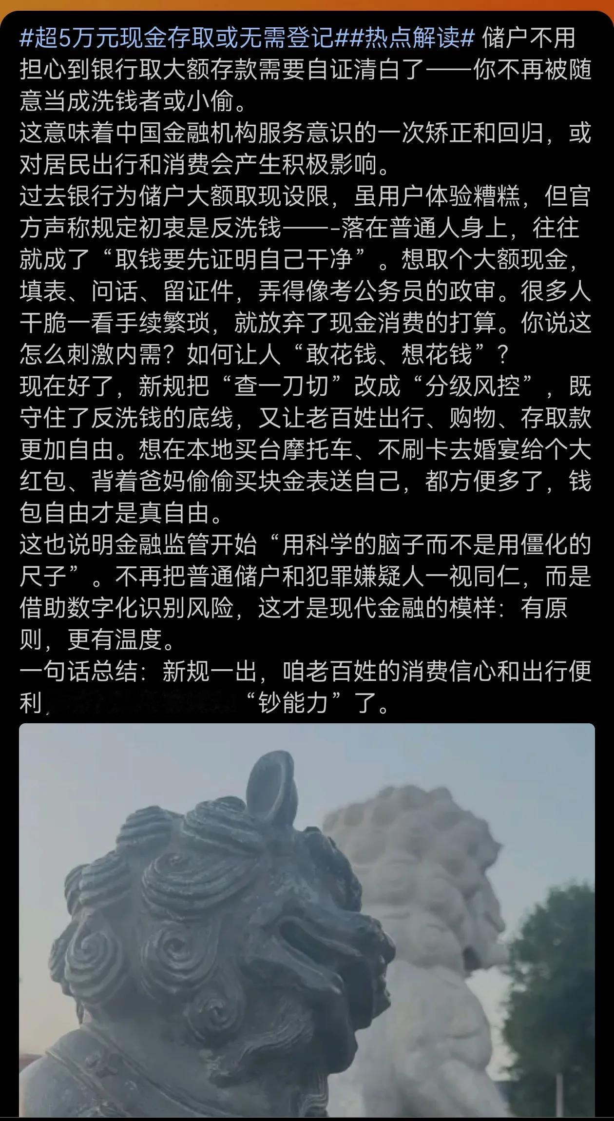 超5万元现金存取或无需登记了？