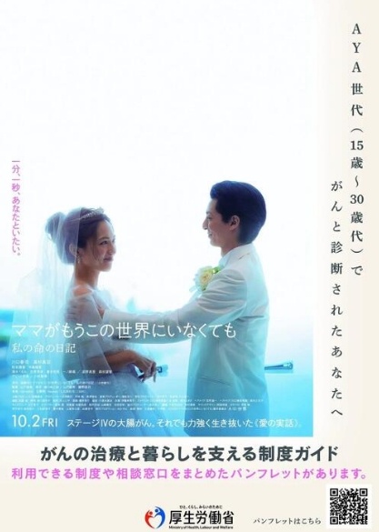 日本厚劳省紧急撤回川口春奈主演电影联合宣传海报8月24日，日本厚生劳动省宣布撤回