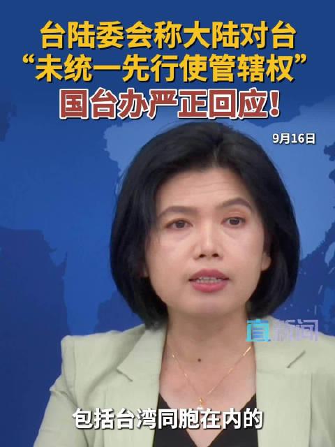 岛内陆委会主委邱垂正说了一句大实话！留给台湾的时间不多了！近日，邱垂正表示，中国