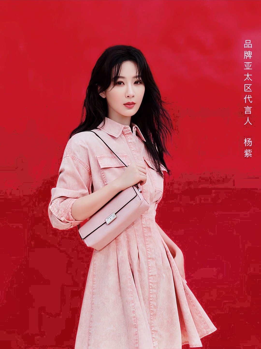 杨紫MK新物料，大女主紫真大气。