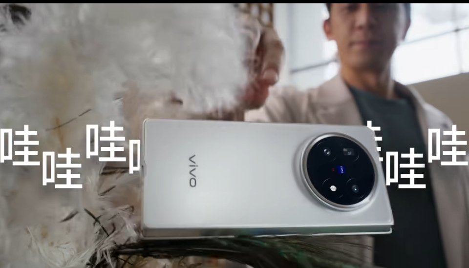 vivo X Fold5哇塞哇哇哇哇哇哇塞…… ​​​