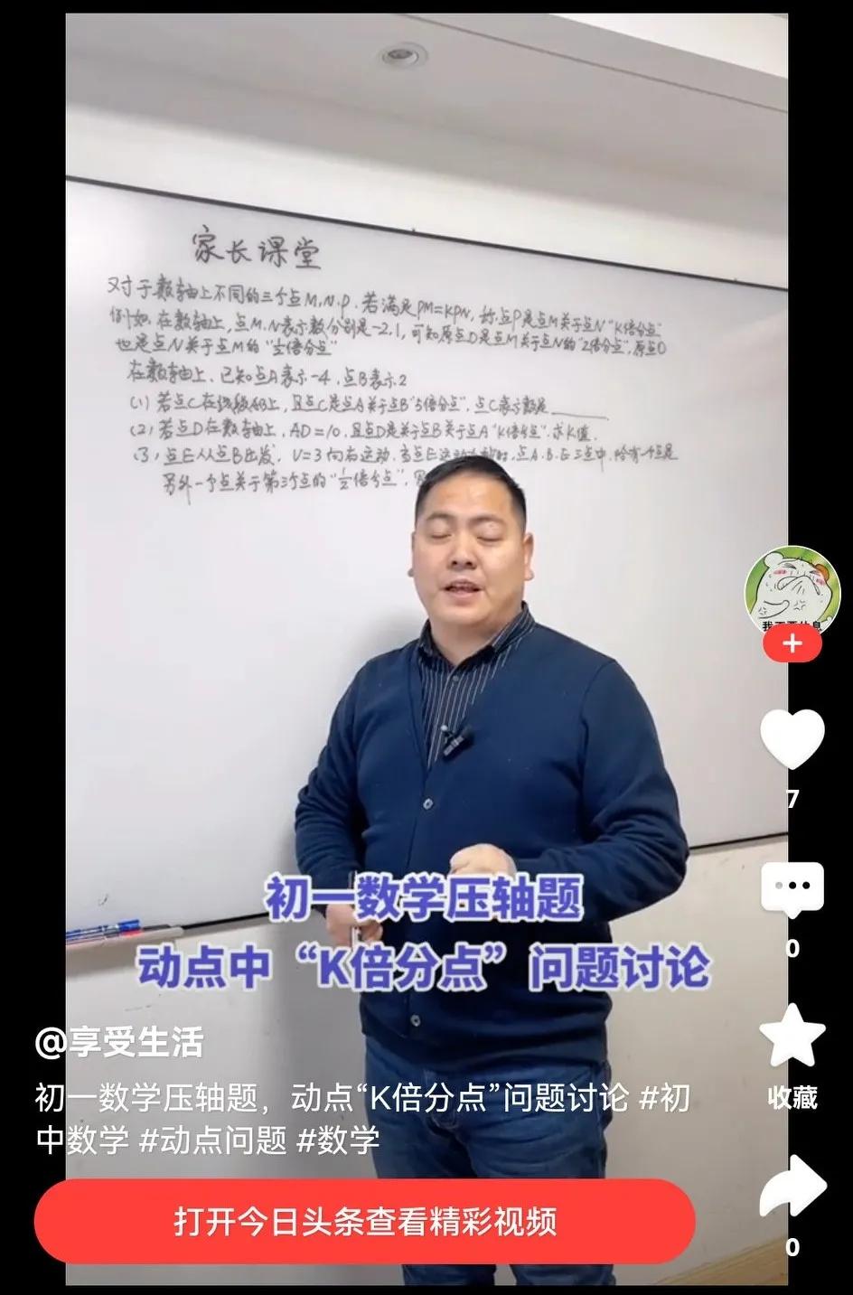 如果您家有初一娃，如果您家孩子数学动点问题遇到解不开的疑惑，如果您也像我一样没钱