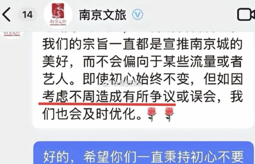 没搞懂，南京文旅平时都不宣传的，现在怎么还喜欢搞明星借势啊，到底谁借谁？