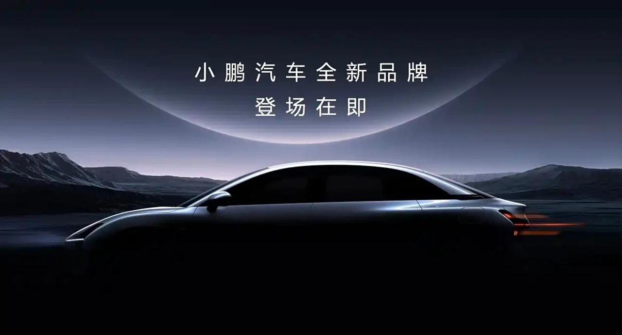 小鹏新品牌MONA即将于6月发布，预计在第三季度上市交付。目前试制车辆已经下线，