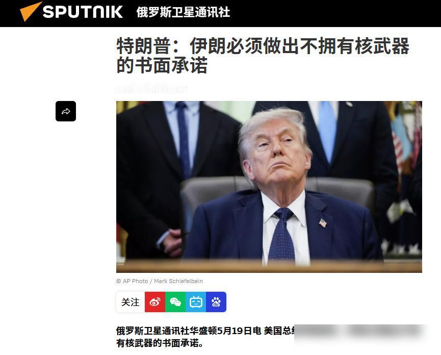 伊朗做出两大重要让步！沙特媒体曝光，伊朗做出巨大让步，伊朗同意把200多公斤浓缩