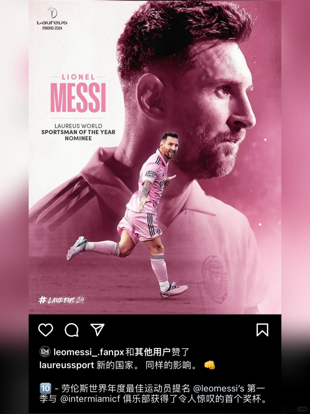劳伦斯官方，连发两条梅西！🐐