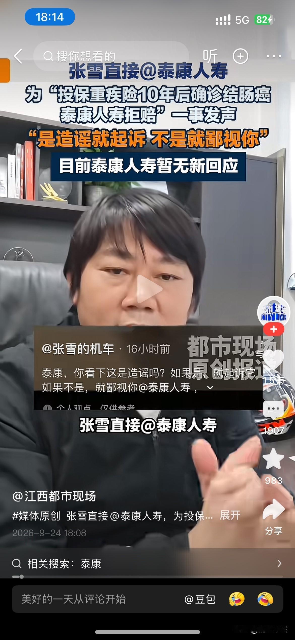 这才是中国企业家应该有的样子，就需要有张雪这样的人来为底层民众发声。