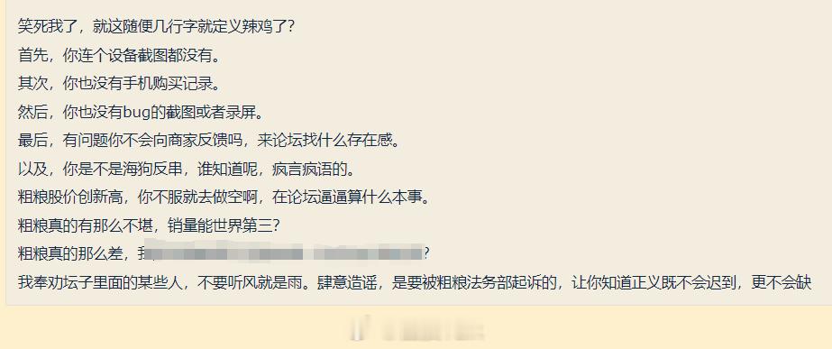 谁说小米不好，你就是攻击科技平权[思考] 