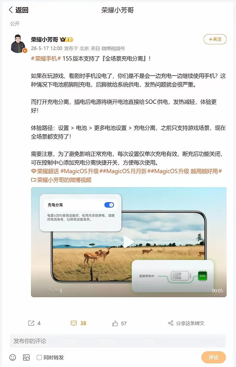 边充边玩终于不烫手！荣耀155版本全场景充电分离太香了，有没有跟我一样的困扰？打