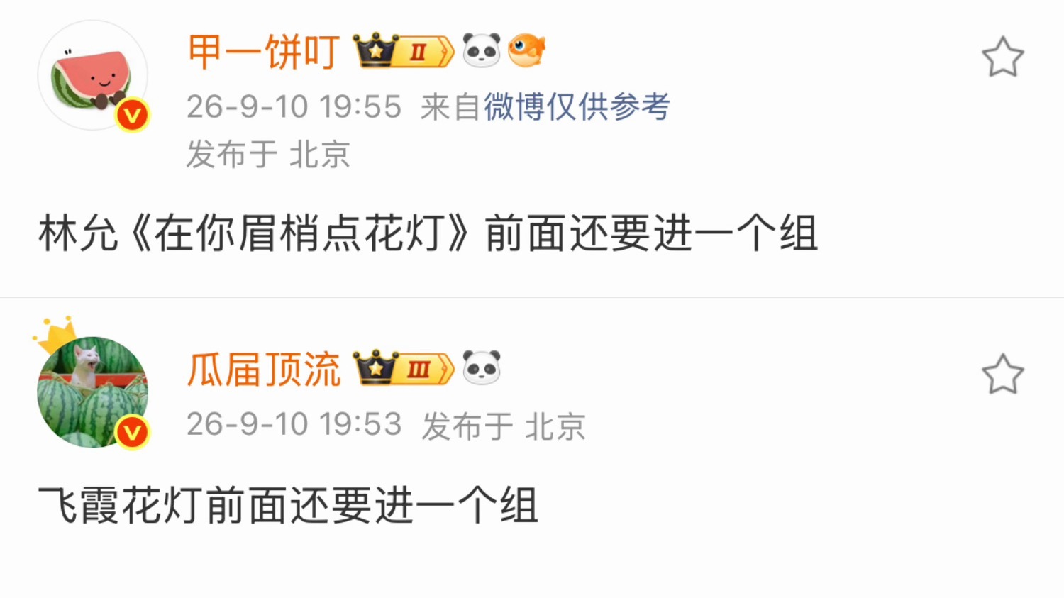 继续抠脚放暑假 等女主档期专业户 ​​​